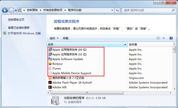 ITUNES卸载组件