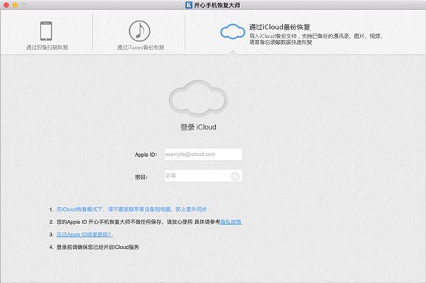 如何在苹果电脑上通过iCloud备份恢复误删的WhatsApp聊天记录