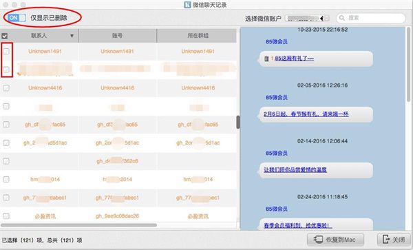 仅显示已删除