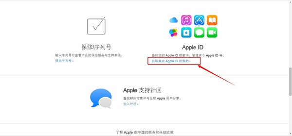 获取有关Apple ID的帮助