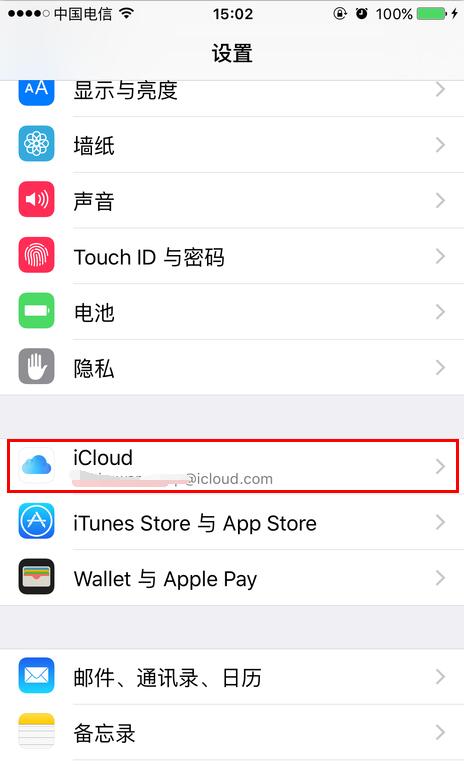 如何在iPhone/苹果手机上查看iCloud最新备份时间？