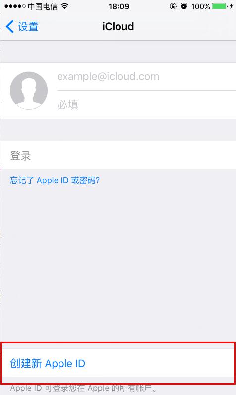 创建新的Apple ID