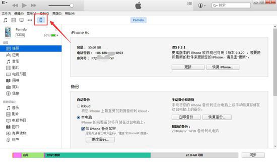 iTunes密码是什么？iTunes备份怎么加密？