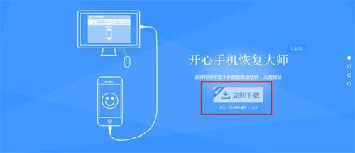 苹果手机通讯录突然没了怎么找回？直接恢复到iPhone