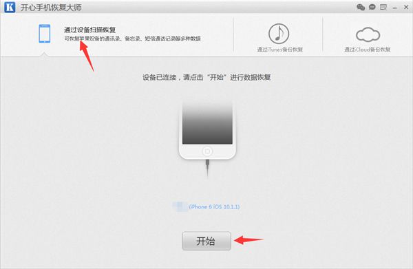 苹果iPhone（iPad/iPod）如何恢复误删的Safari记录