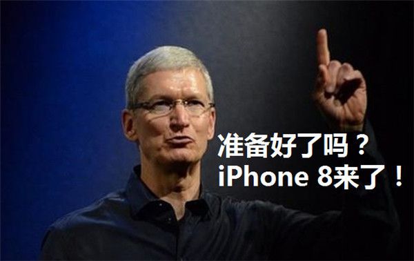 iPhone 8外观爆料大集锦，最后一款实力丑哭！