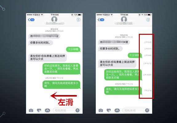 短信的具体收发时间