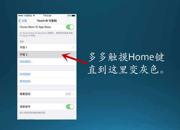 让指纹解锁更灵敏