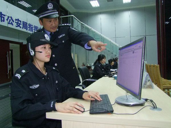 报警处理