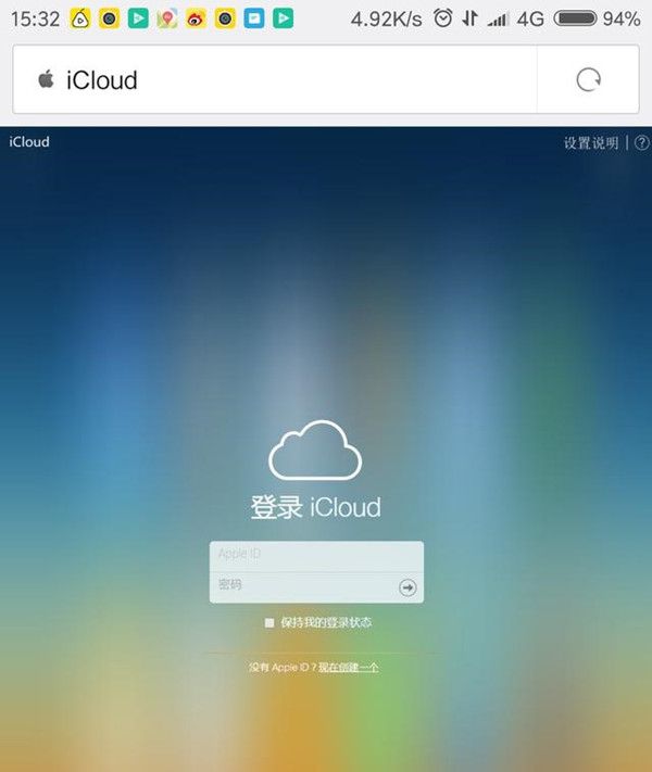 “iCloud官网”