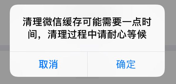 清理微信存储空间清理的是什么？清理后会怎么样