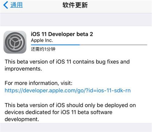 iOS 11第二个测试版本使用感受：比第一个版本好太多了！