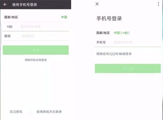 登录页面改版