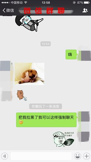 微信群
