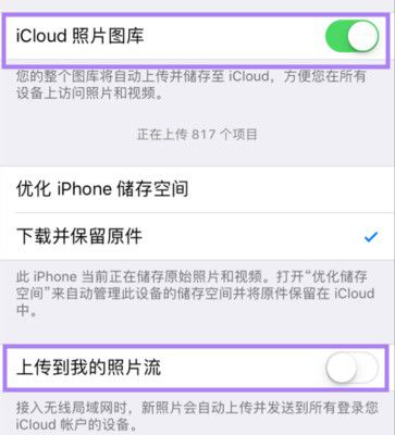 通过iCloud转移