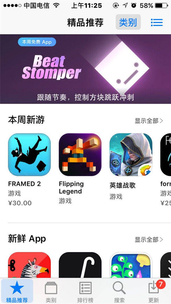 App Store