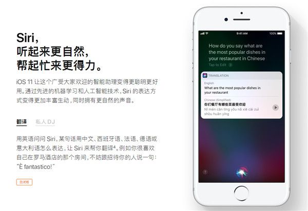 关于Siri