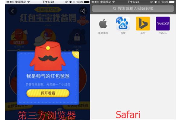 Safari浏览器