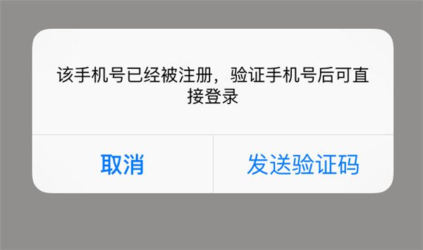 重新注册