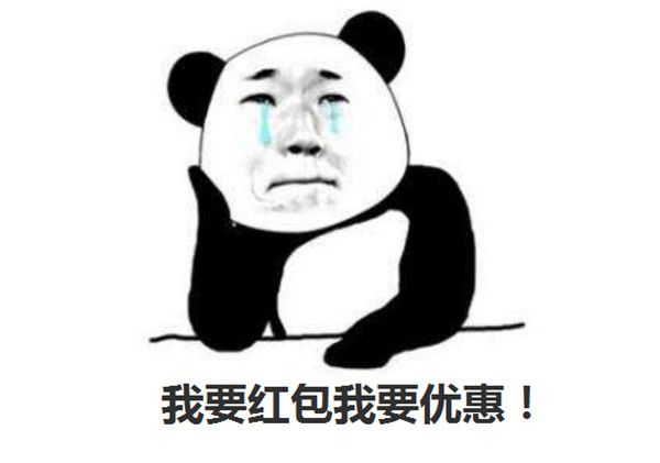 优惠政策