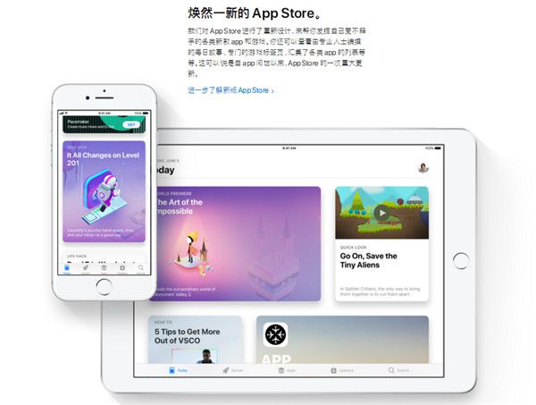 全新的App Store