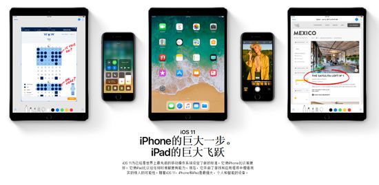 你还在用iOS 11 Beta版？iOS 11公测版已经来了！