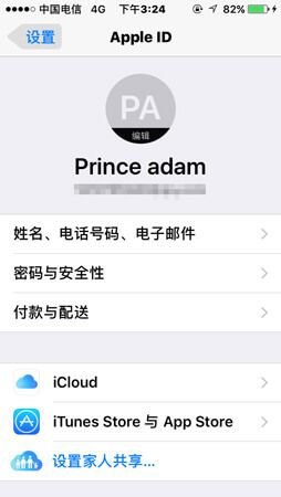 iCloud登录