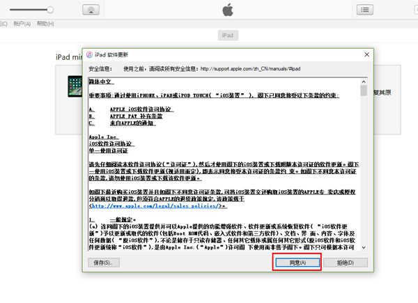 同意