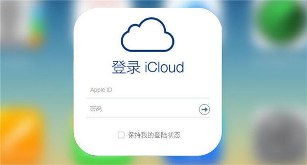 Apple ID账号不外泄