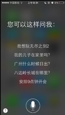 Siri是什么意思