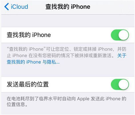 设置查找我的iPhone功能