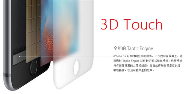 3D Touch功能