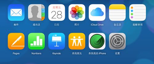 网页版iCloud