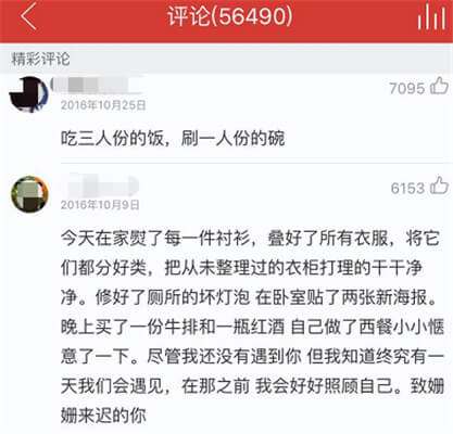 网易云音乐