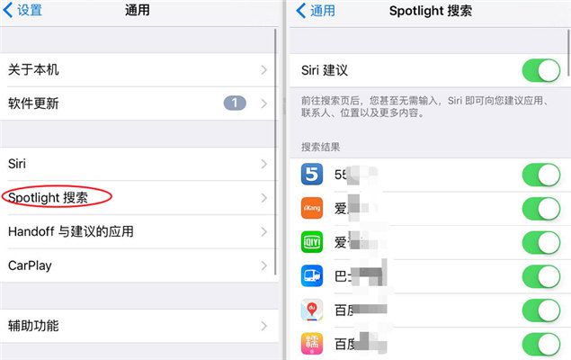 关闭Spotlight搜索