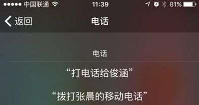 Siri发短信功能