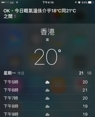 Siri查看天气功能