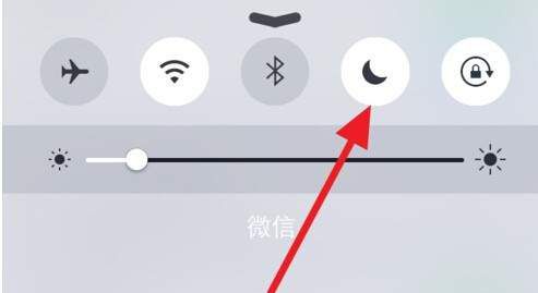 iPhone勿扰模式