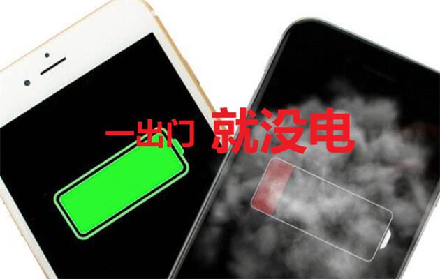 掌握了这7个省电技巧，你的iPhone能多使用半天！