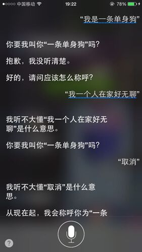 调戏siri