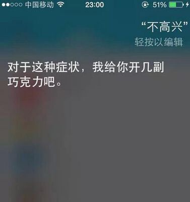 不高兴
