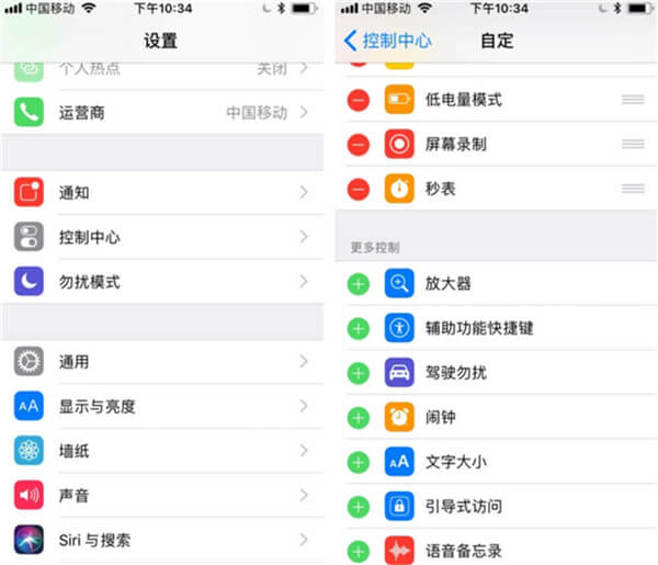 iOS 11正式版