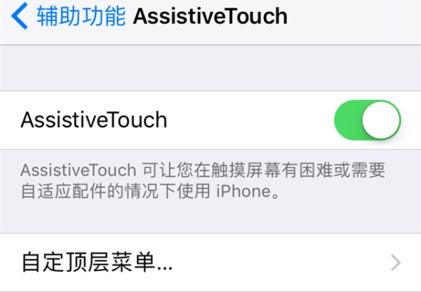 Assistive Touch