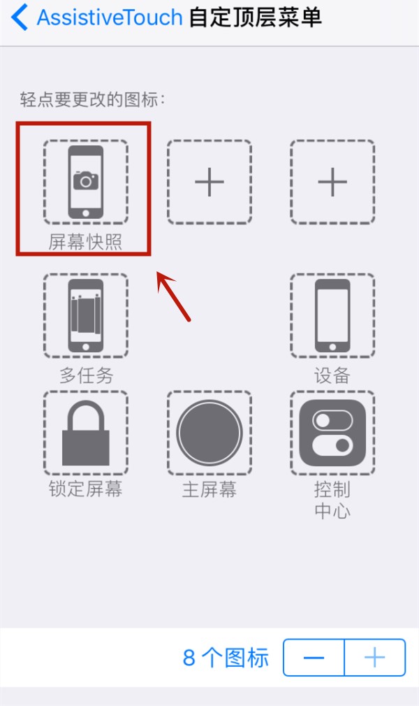 屏幕快照