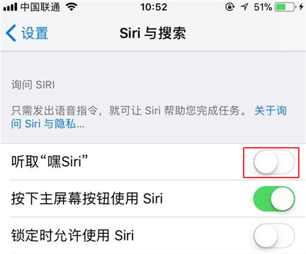 关闭嘿Siri