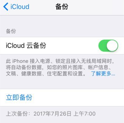 苹果icloud是什么(苹果icloud是什么意思)
