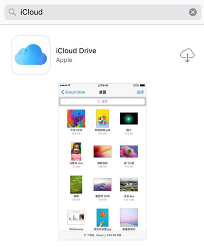 icloud drive下载