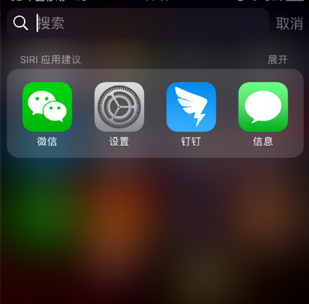 Spolight搜索是什么