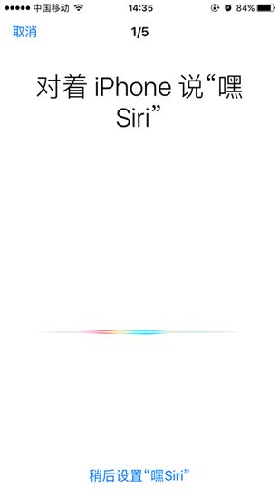 嘿，Siri