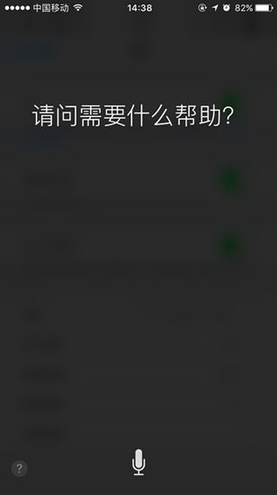 Siri怎么用